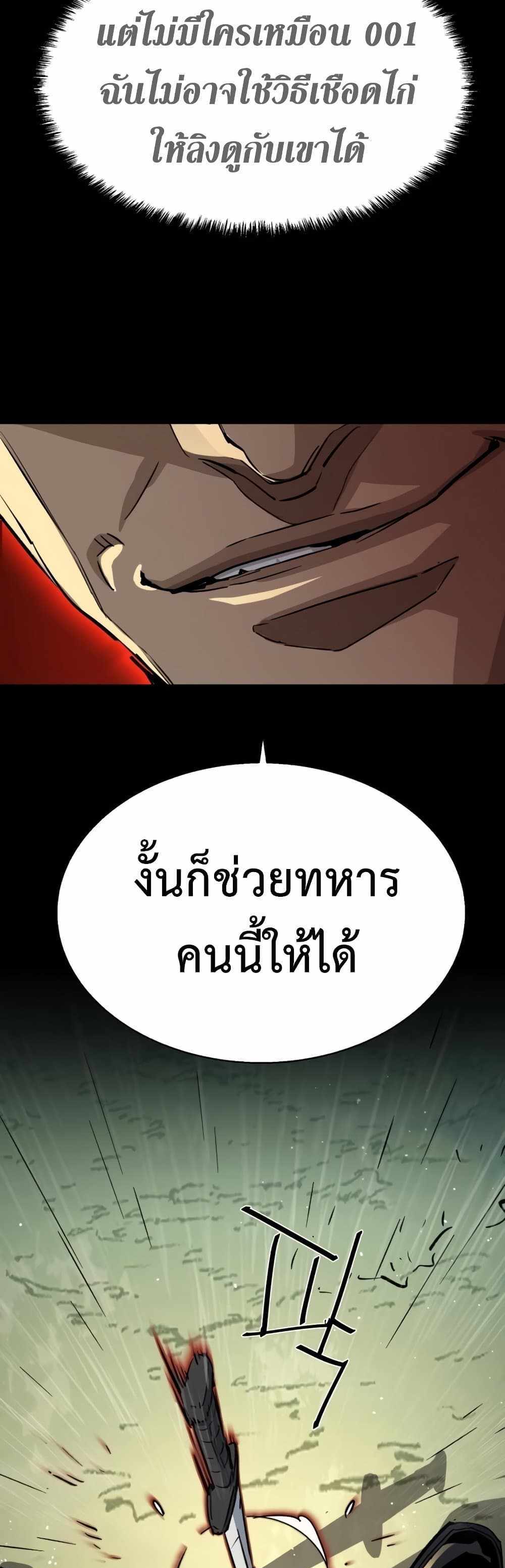 Mercenary Enrollment แปลไทย