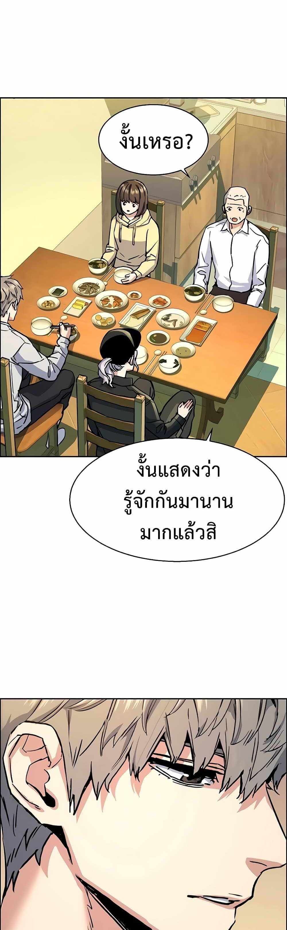 Mercenary Enrollment แปลไทย