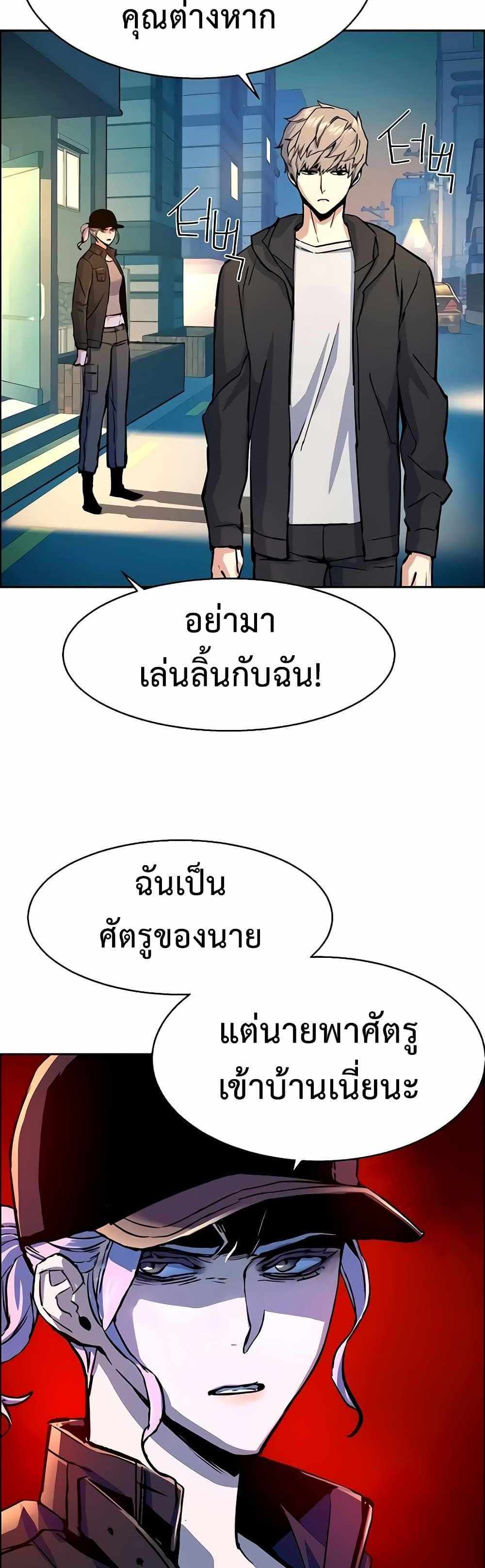 Mercenary Enrollment แปลไทย