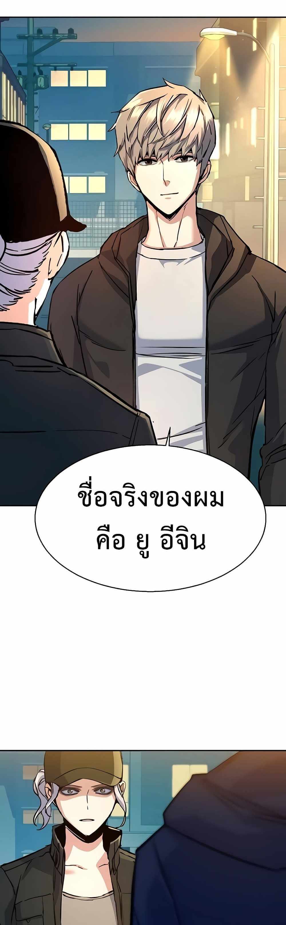 Mercenary Enrollment แปลไทย