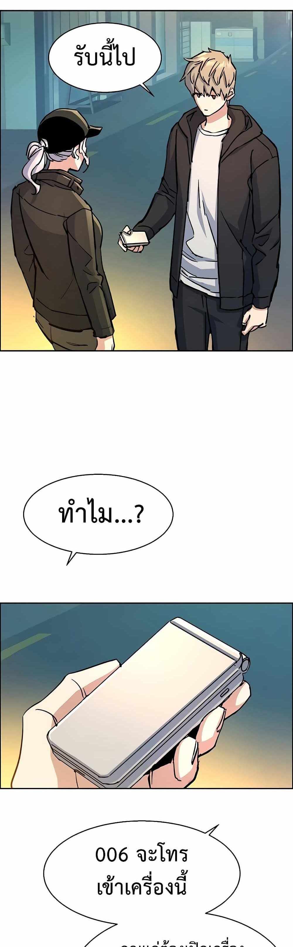 Mercenary Enrollment แปลไทย