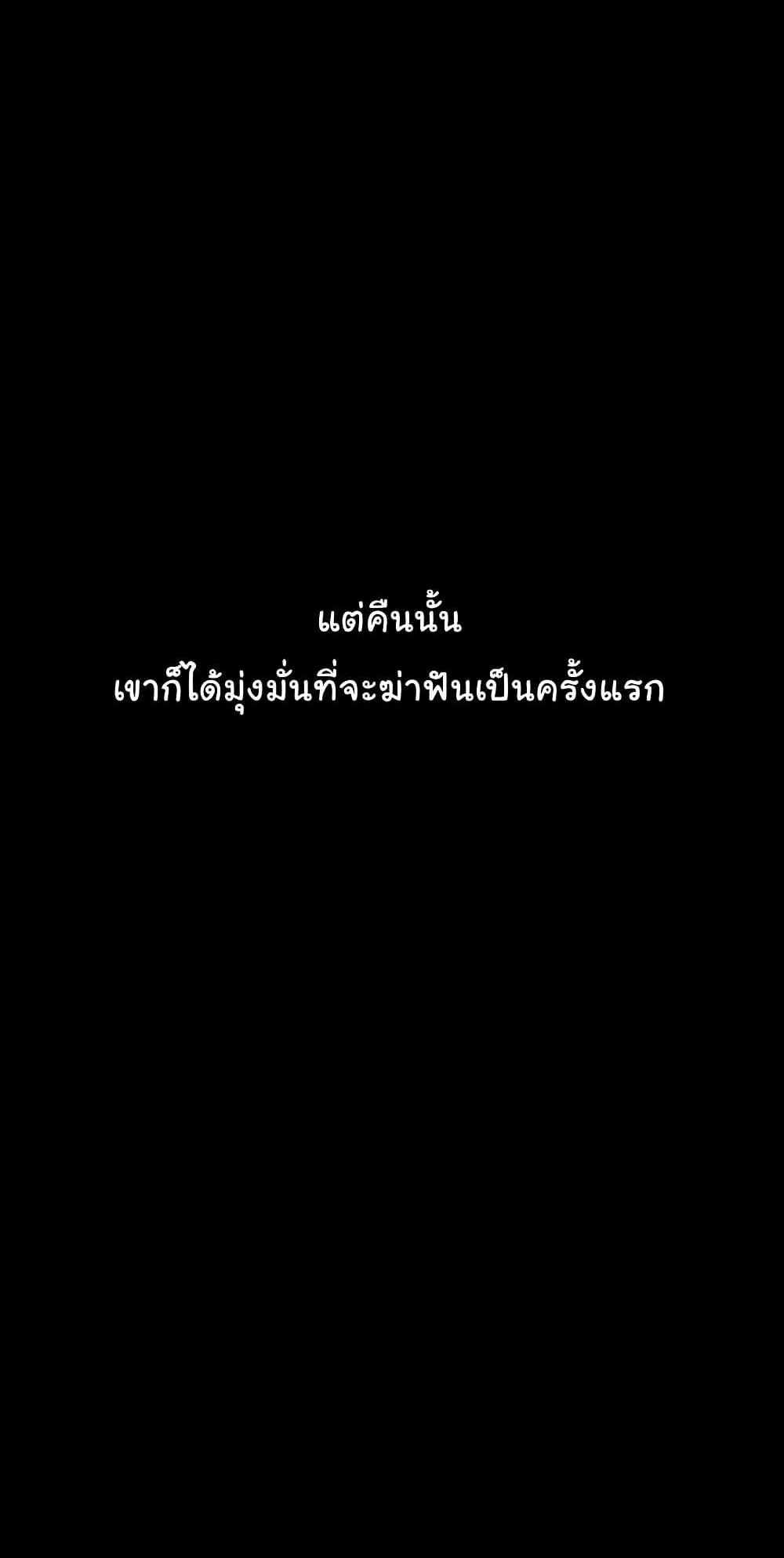 Trash of the Count’s Family แปลไทย