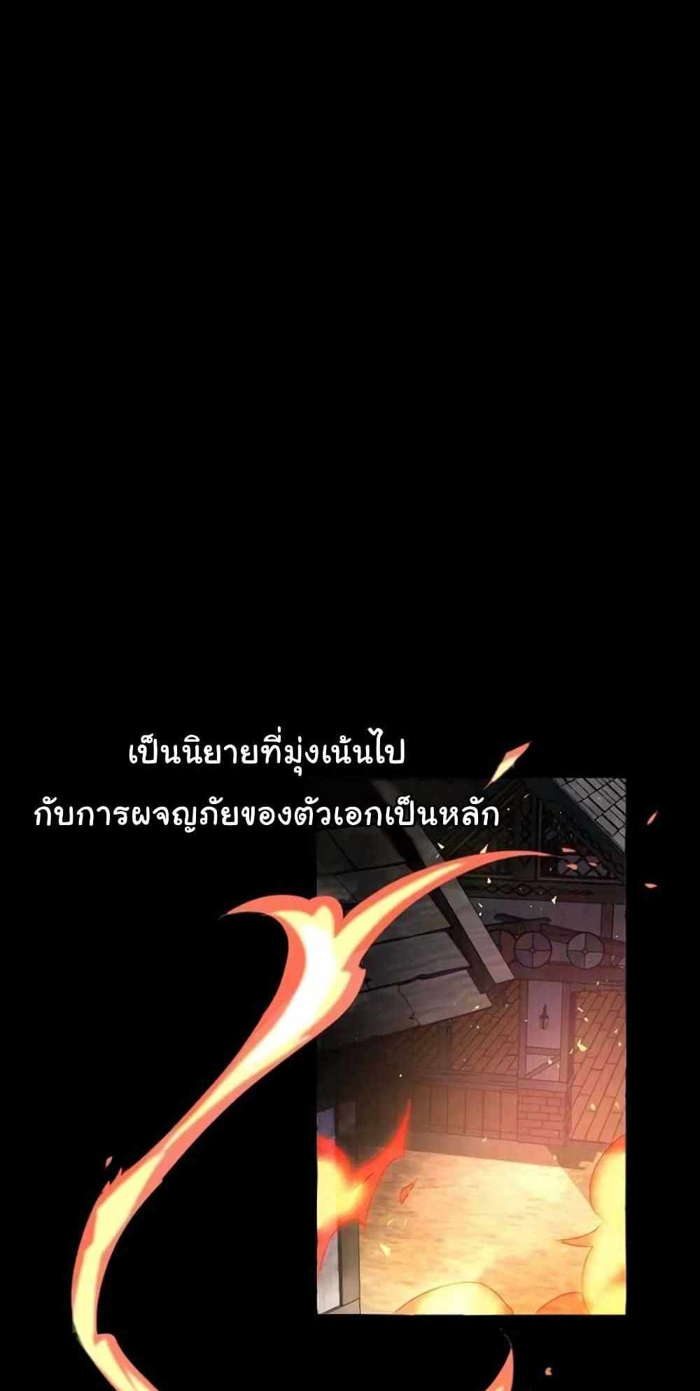 Trash of the Count’s Family แปลไทย