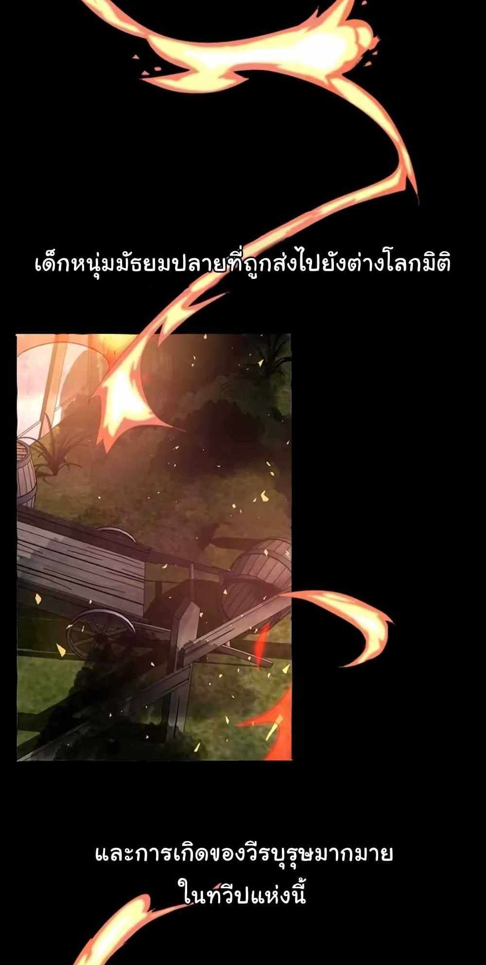 Trash of the Count’s Family แปลไทย