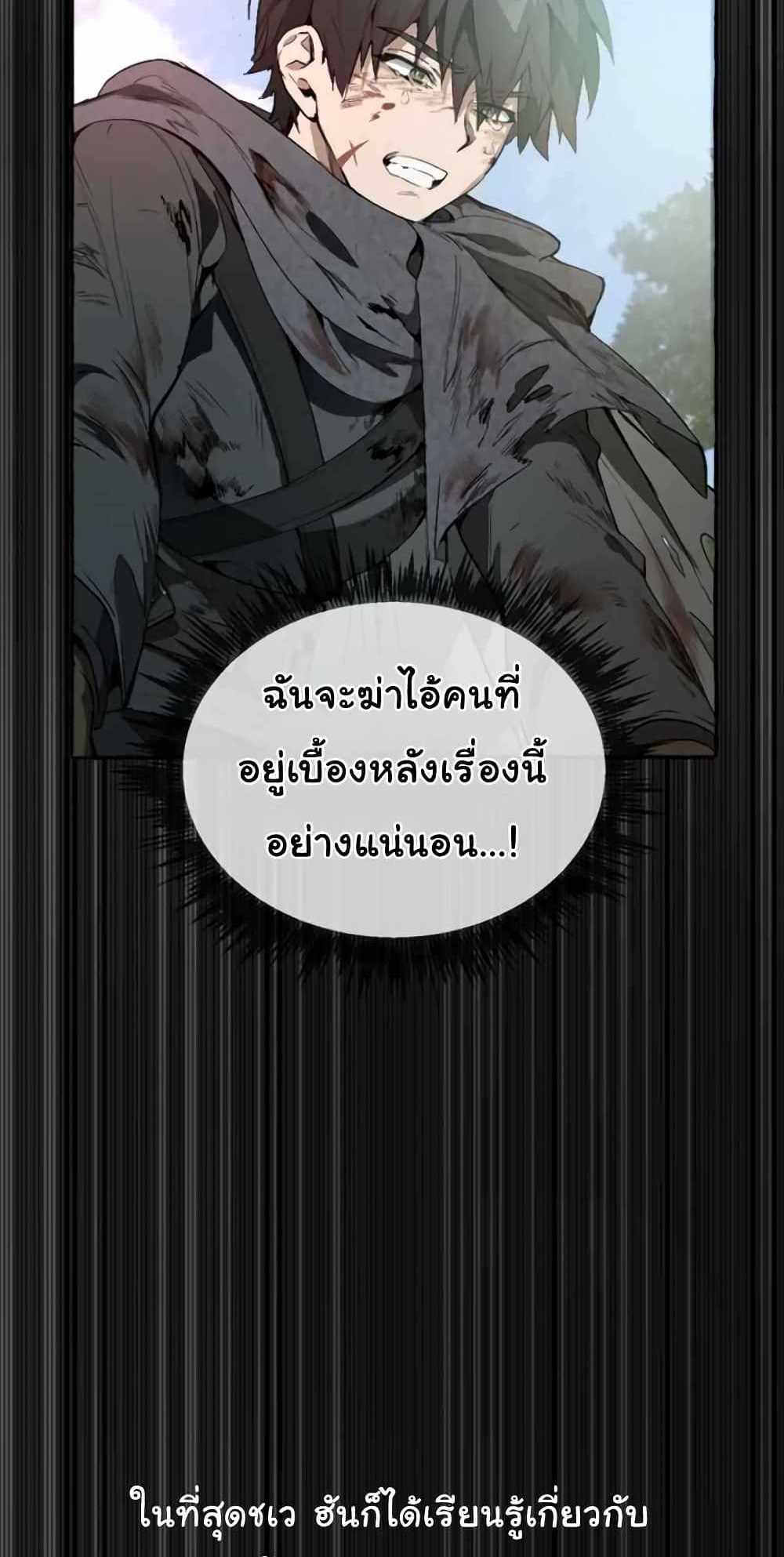 Trash of the Count’s Family แปลไทย