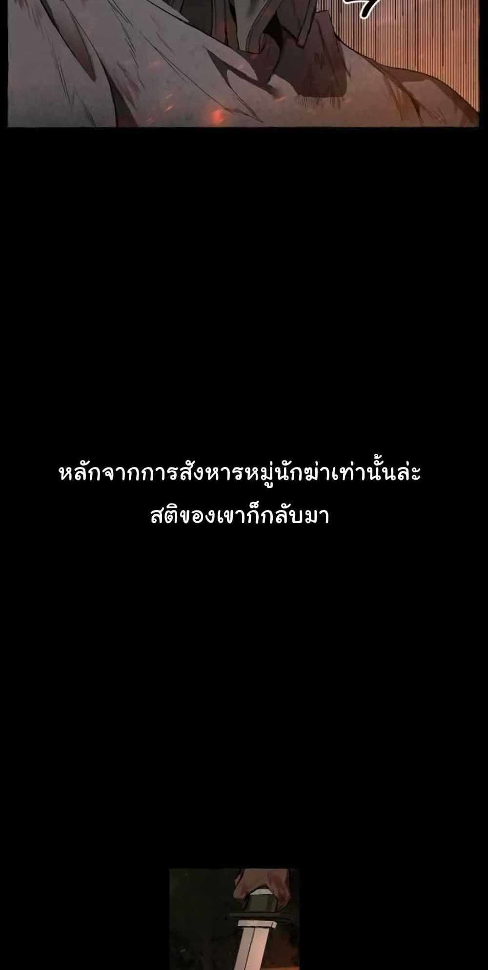 Trash of the Count’s Family แปลไทย