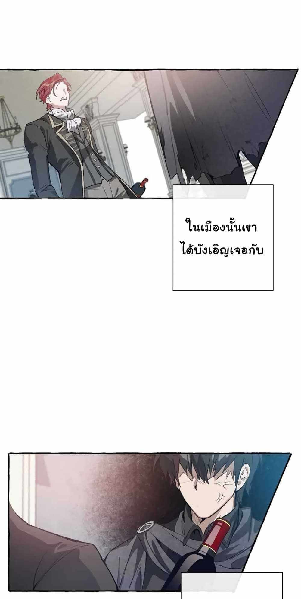 Trash of the Count’s Family แปลไทย