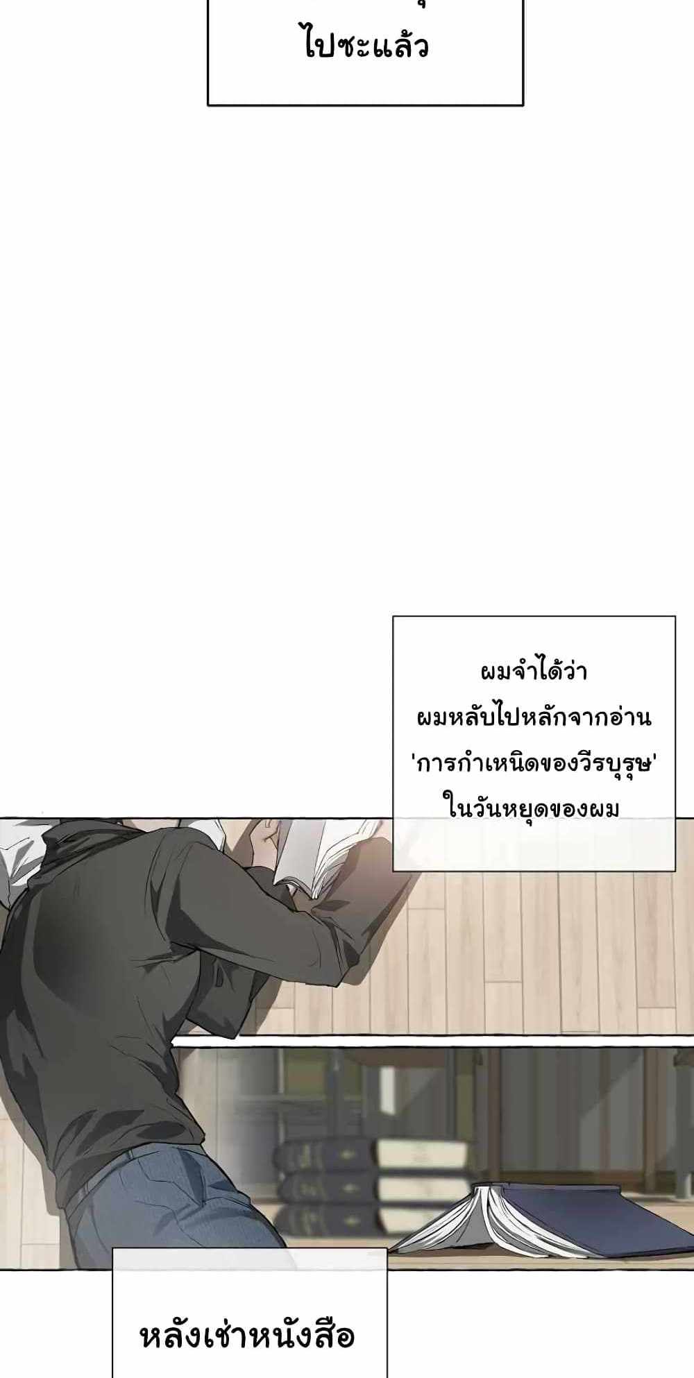 Trash of the Count’s Family แปลไทย