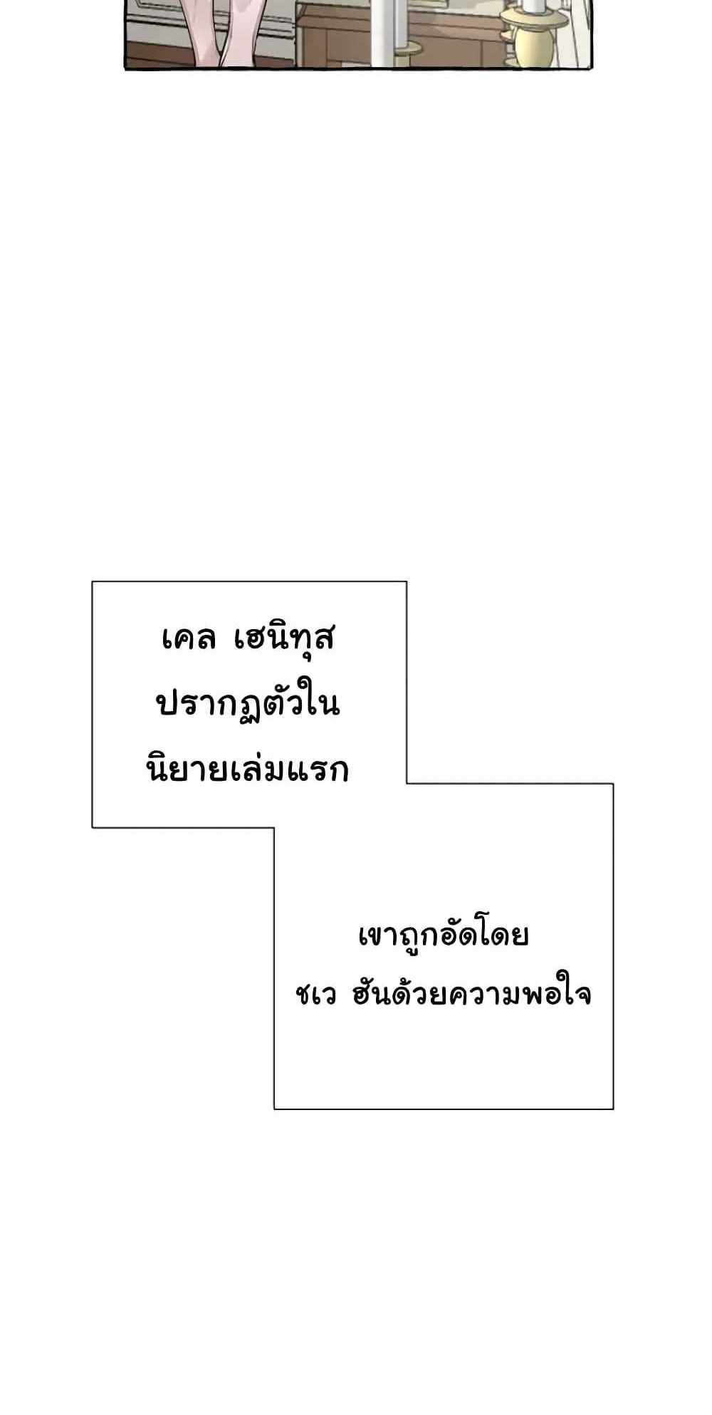 Trash of the Count’s Family แปลไทย