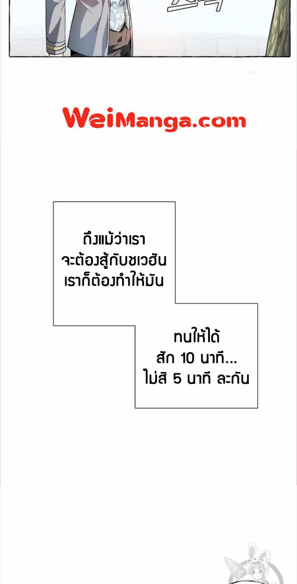 Trash of the Count’s Family แปลไทย