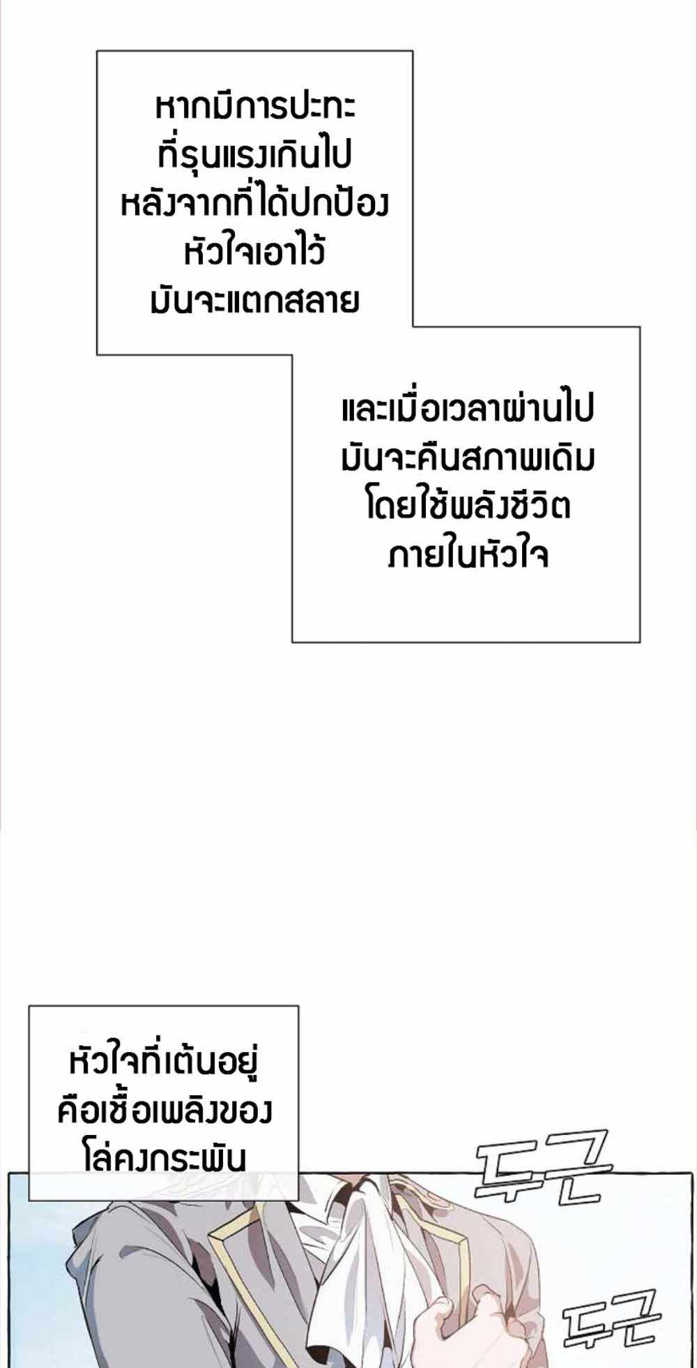 Trash of the Count’s Family แปลไทย