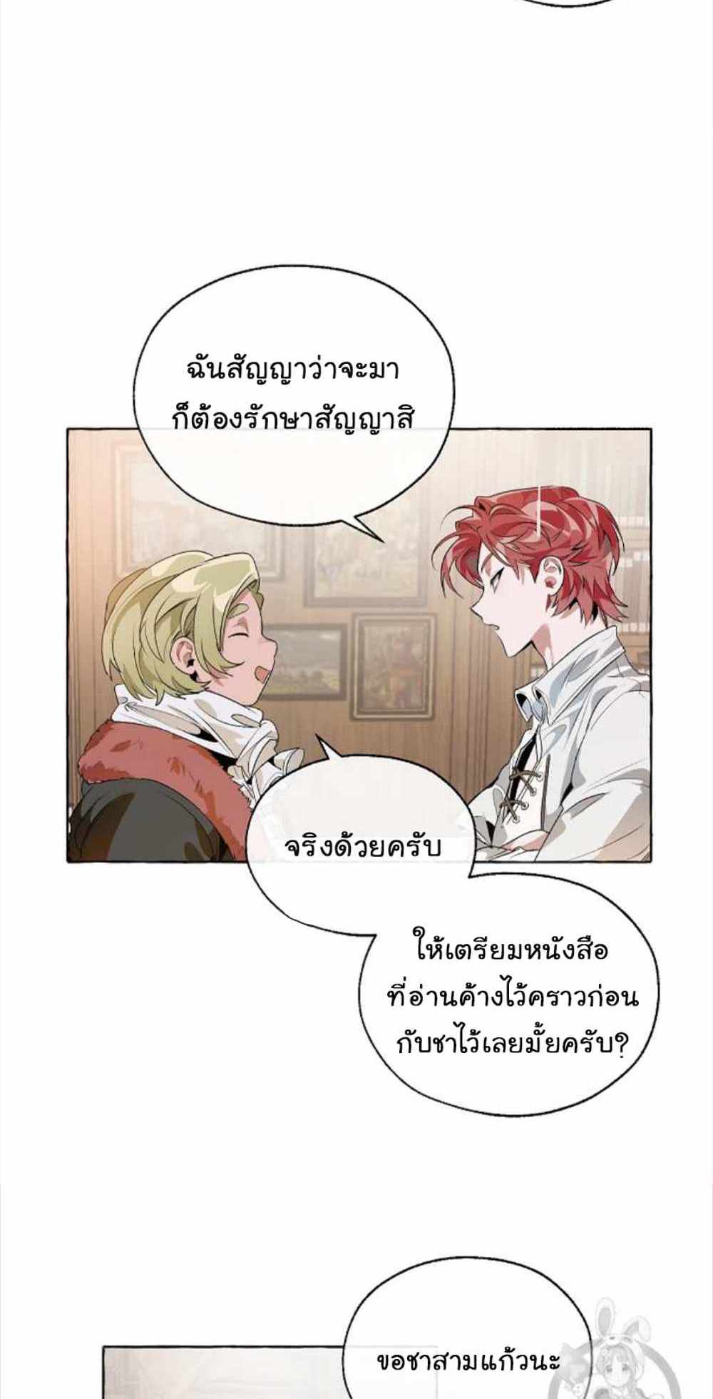 Trash of the Count’s Family แปลไทย