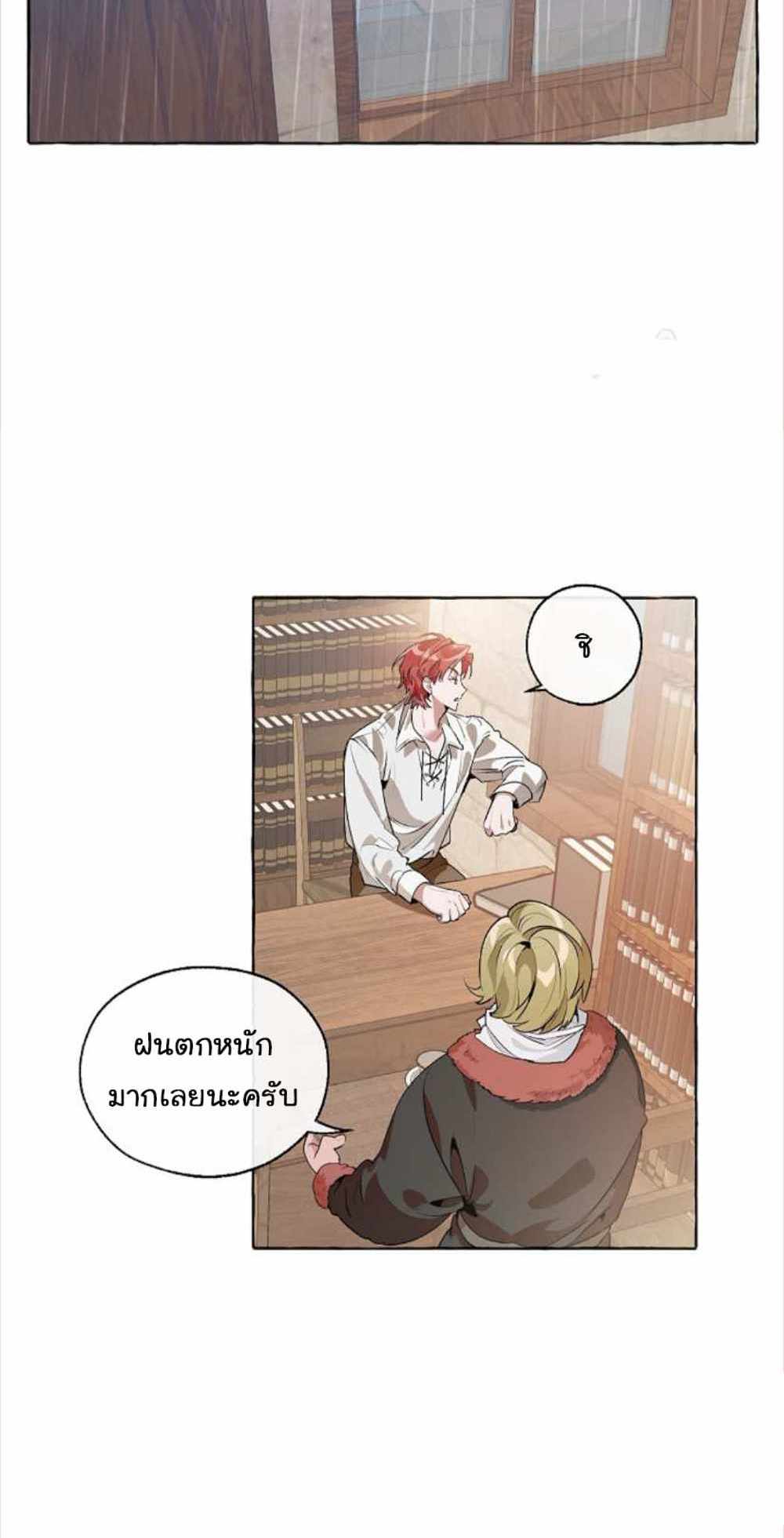 Trash of the Count’s Family แปลไทย