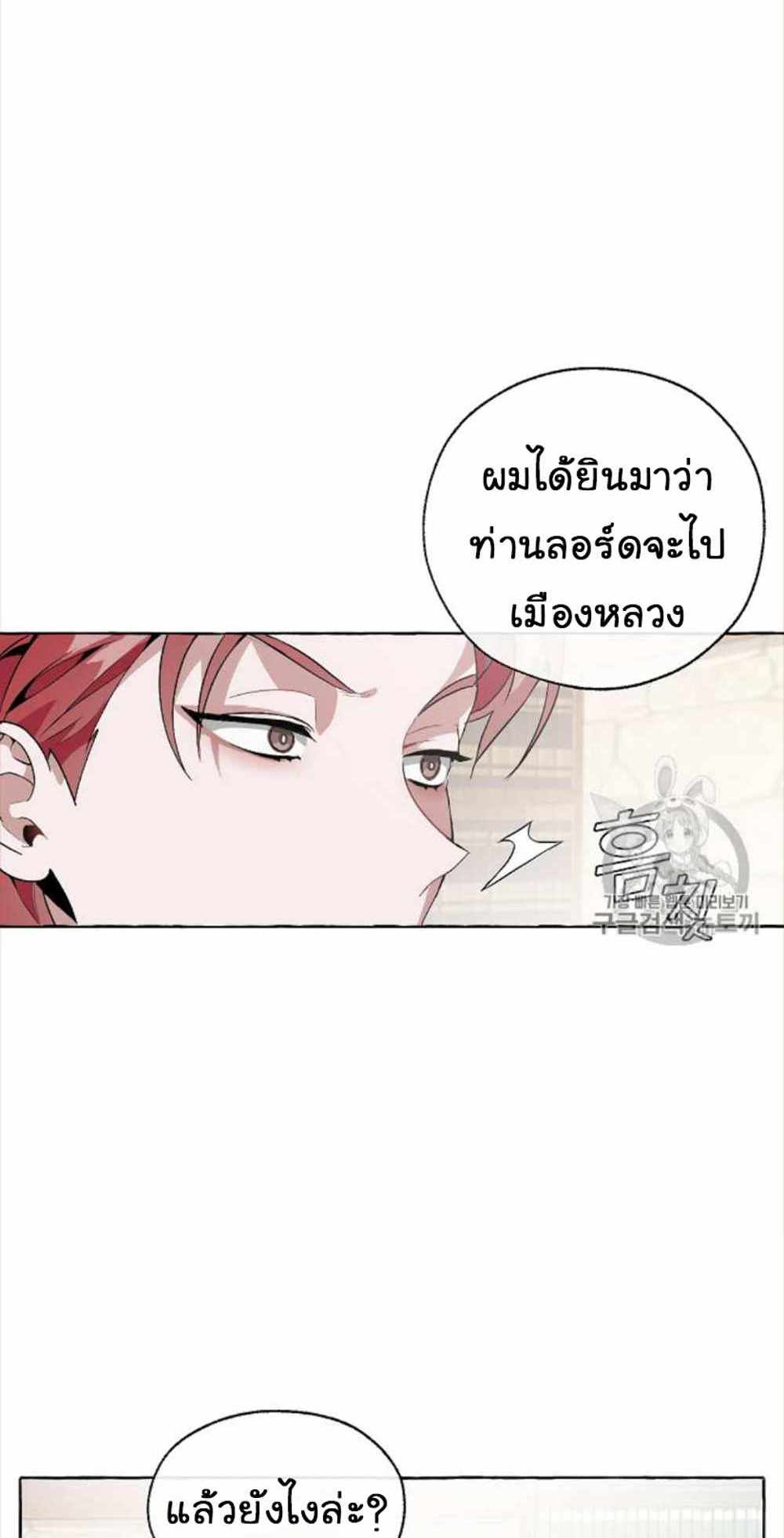 Trash of the Count’s Family แปลไทย