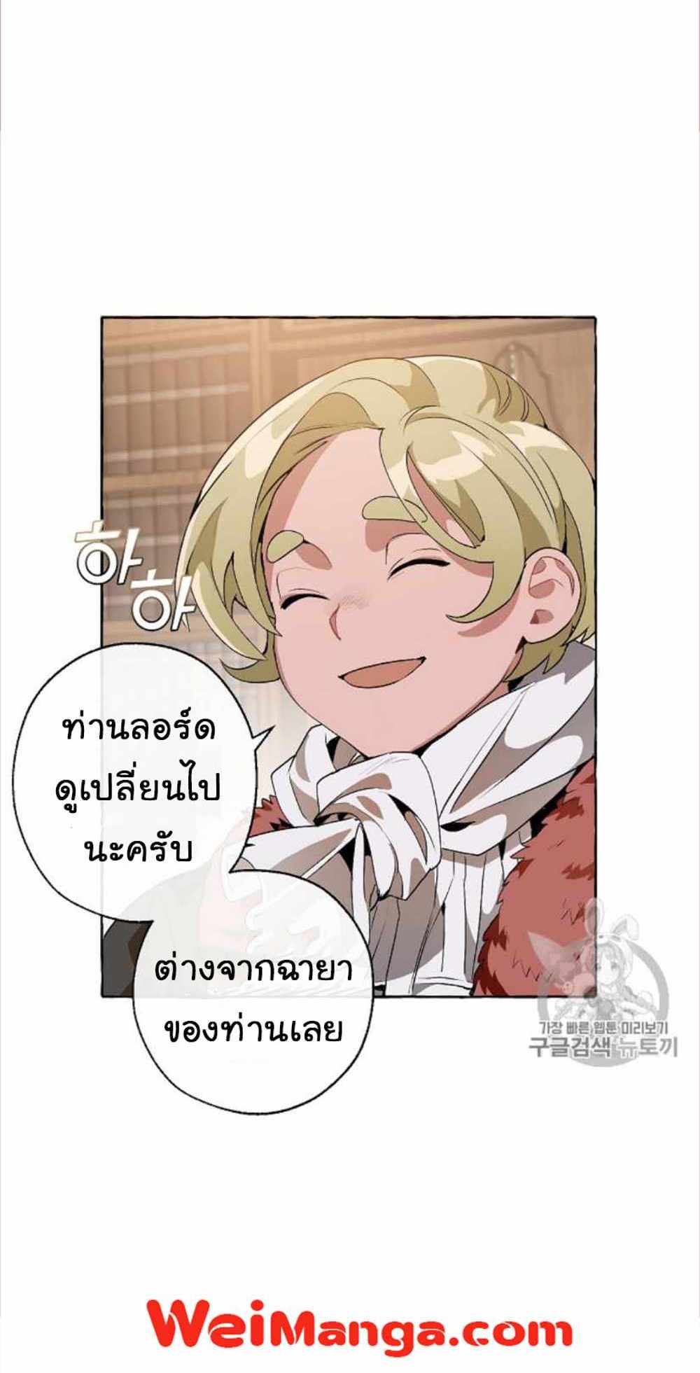 Trash of the Count’s Family แปลไทย