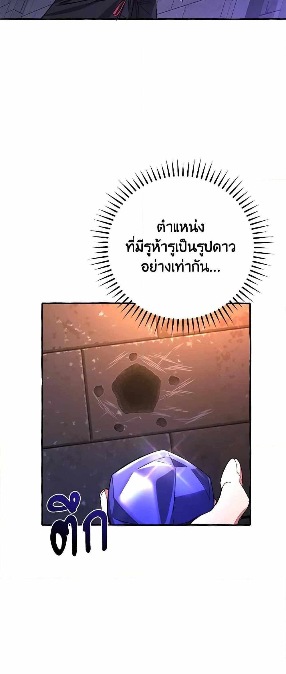 Trash of the Count’s Family แปลไทย