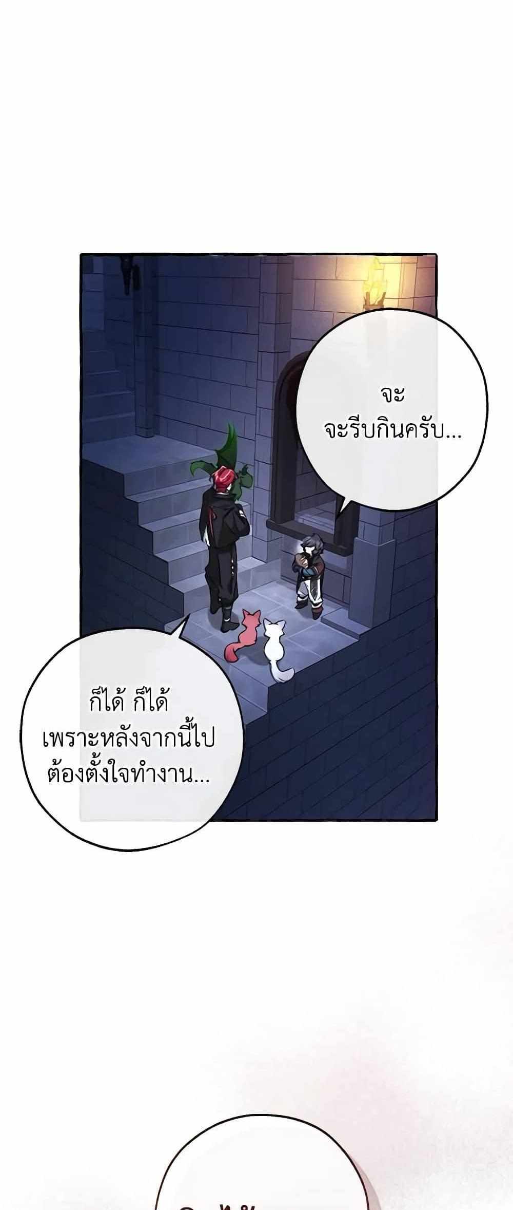 Trash of the Count’s Family แปลไทย