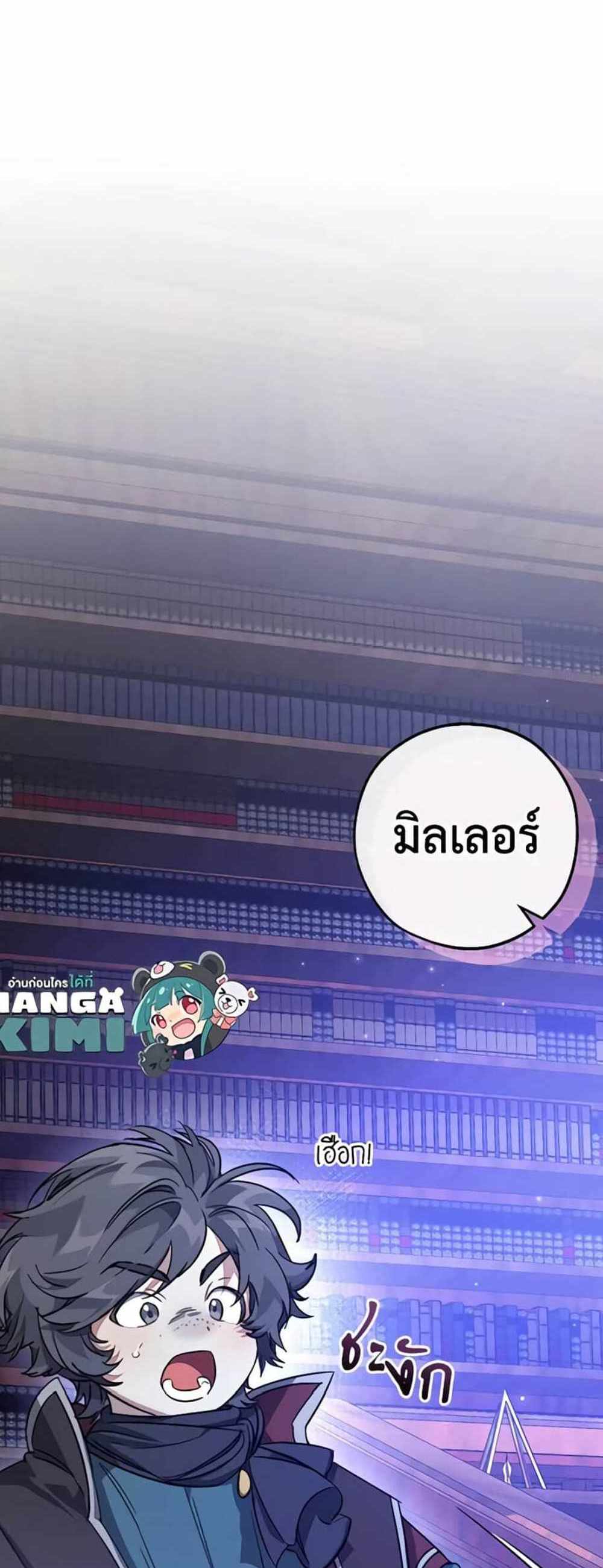 Trash of the Count’s Family แปลไทย