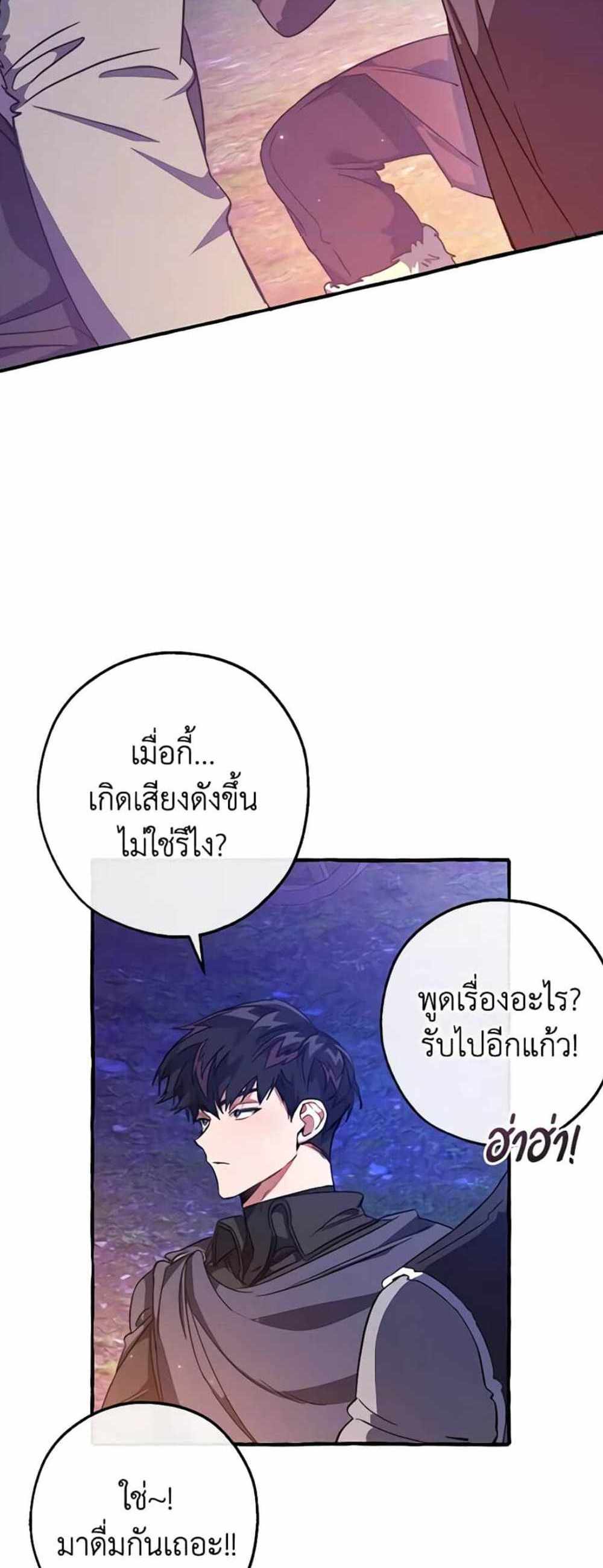 Trash of the Count’s Family แปลไทย