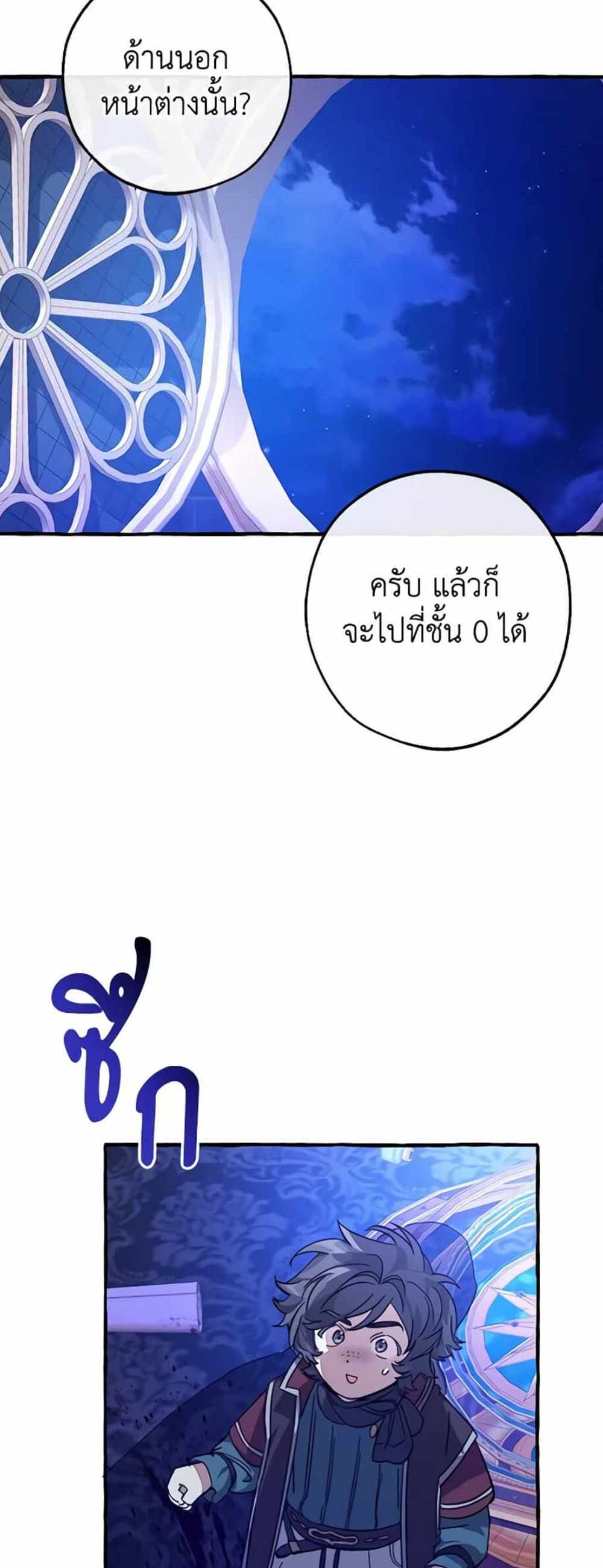 Trash of the Count’s Family แปลไทย