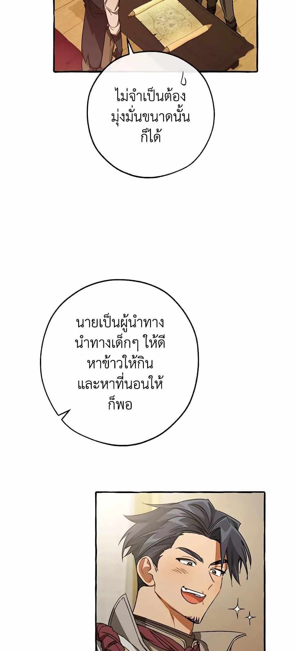 Trash of the Count’s Family แปลไทย