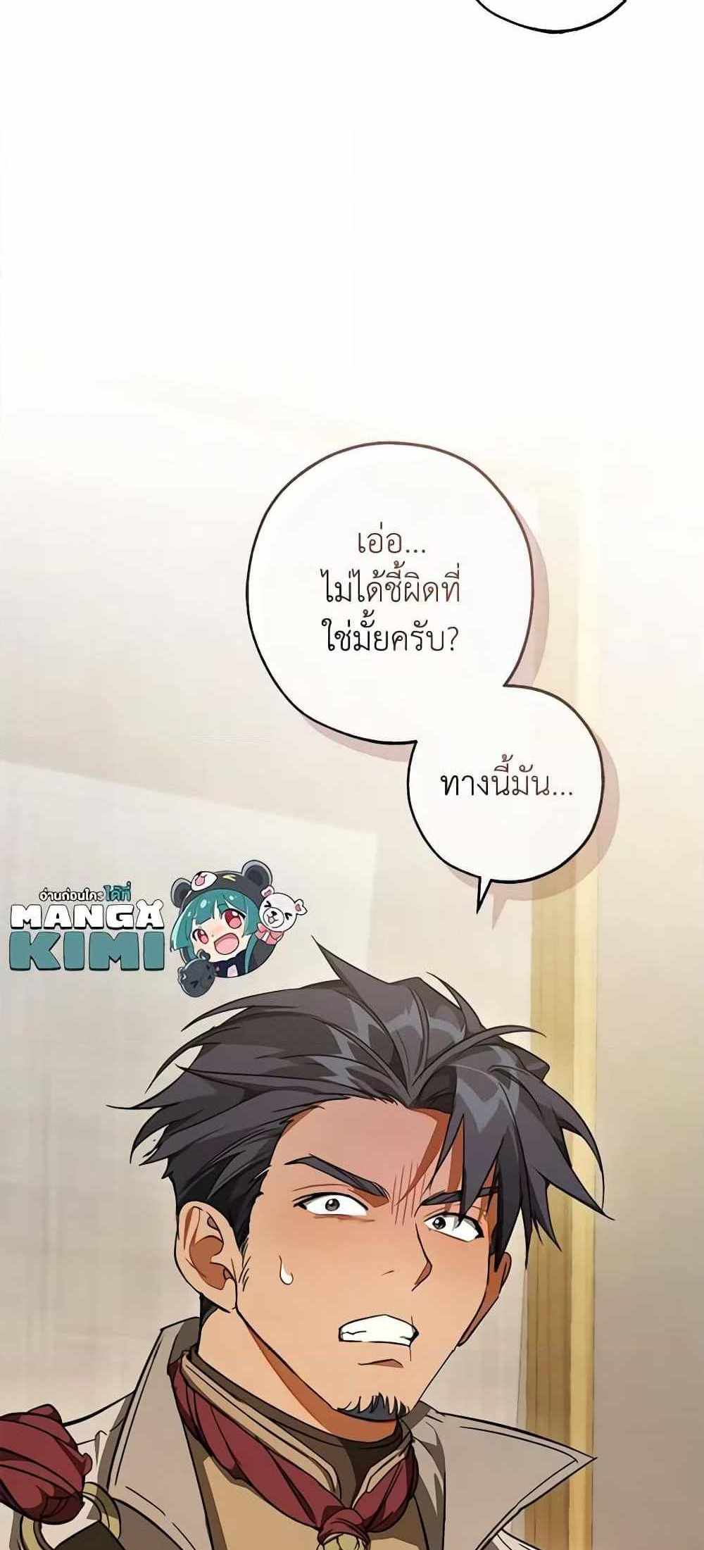 Trash of the Count’s Family แปลไทย