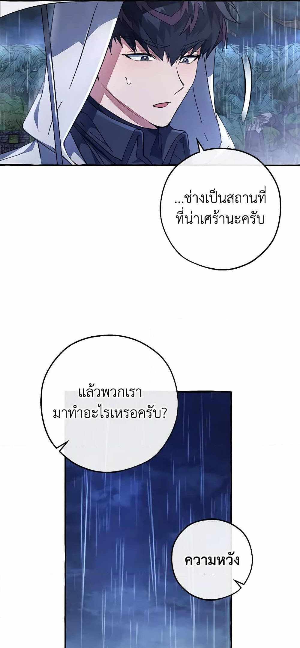 Trash of the Count’s Family แปลไทย