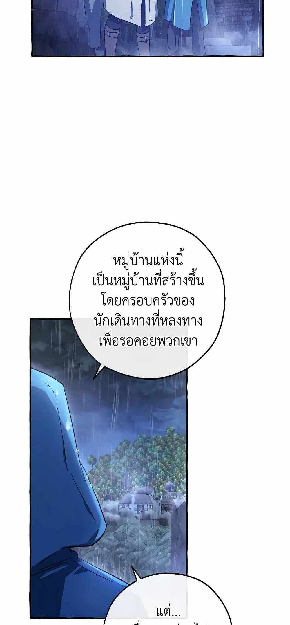 Trash of the Count’s Family แปลไทย