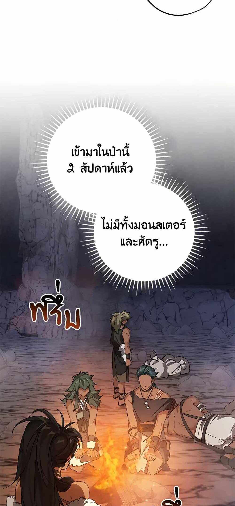 Trash of the Count’s Family แปลไทย