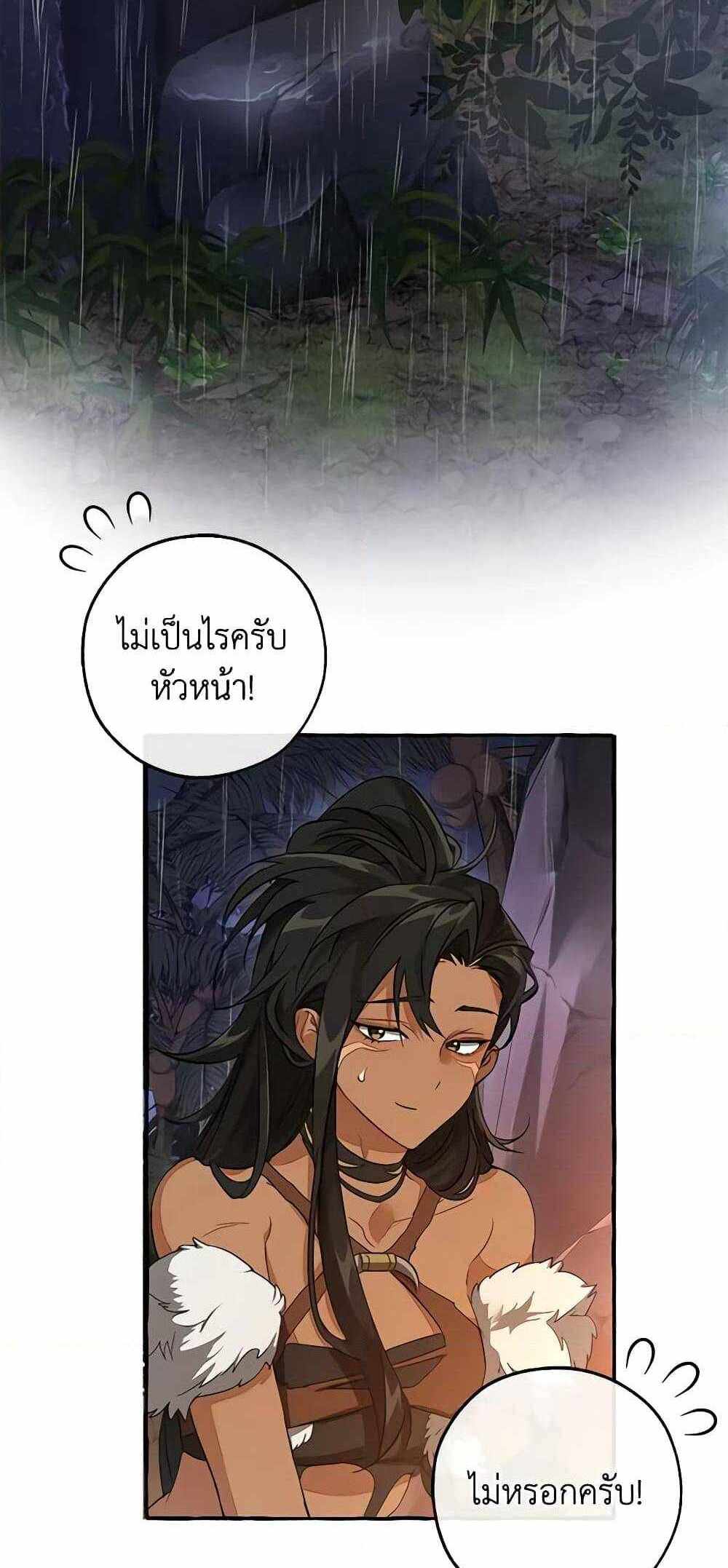 Trash of the Count’s Family แปลไทย