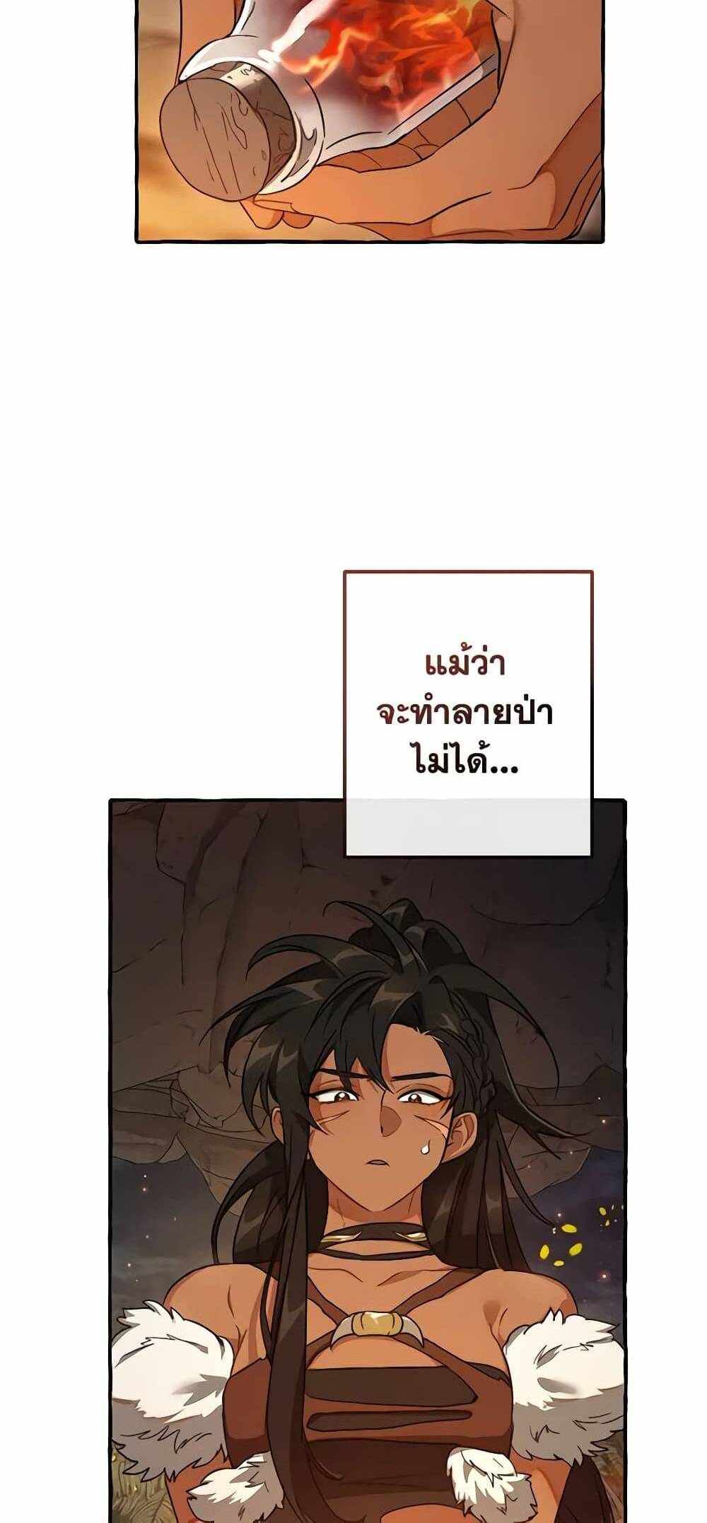 Trash of the Count’s Family แปลไทย