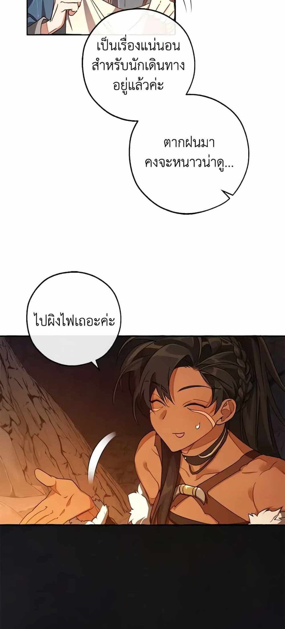 Trash of the Count’s Family แปลไทย