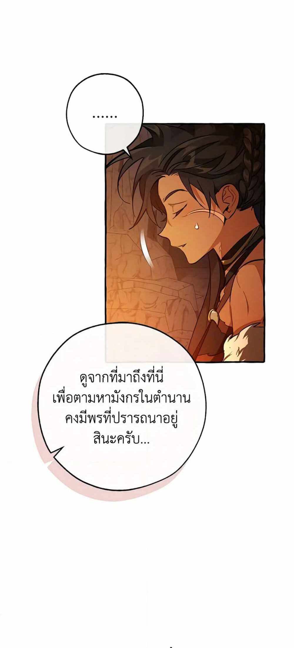 Trash of the Count’s Family แปลไทย