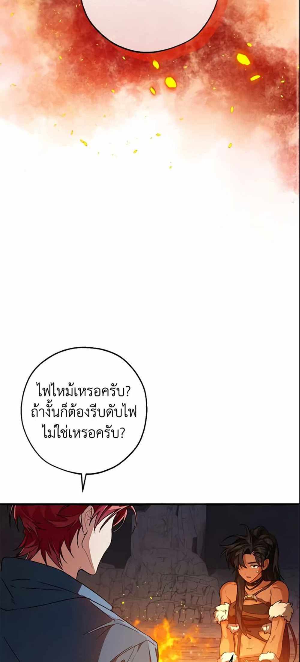 Trash of the Count’s Family แปลไทย