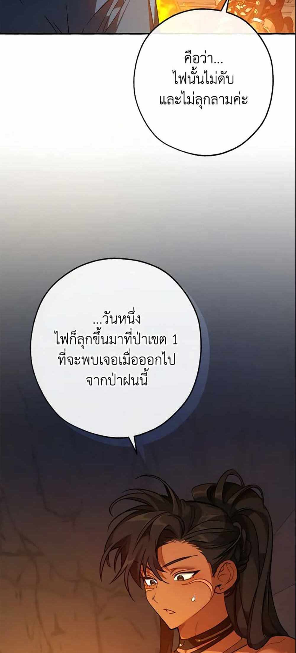 Trash of the Count’s Family แปลไทย