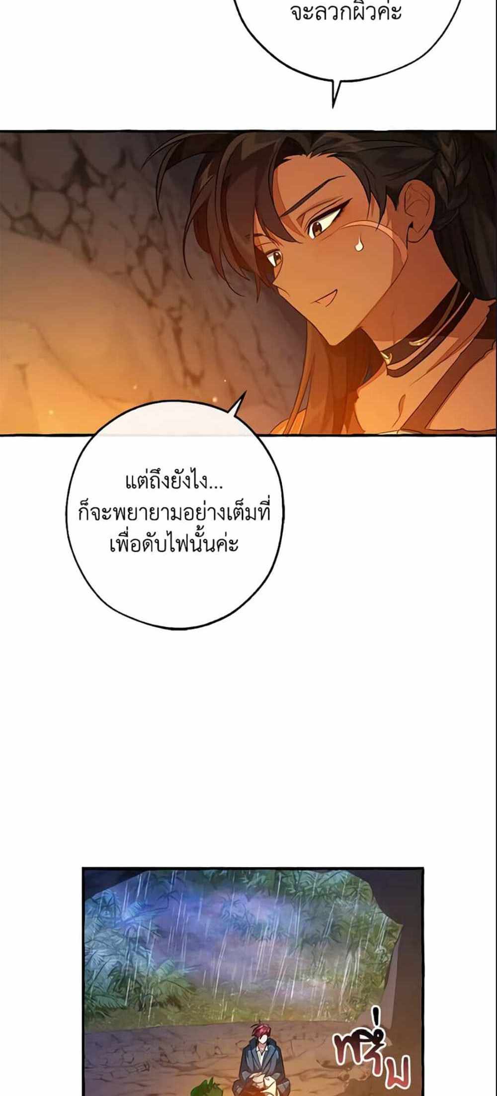 Trash of the Count’s Family แปลไทย