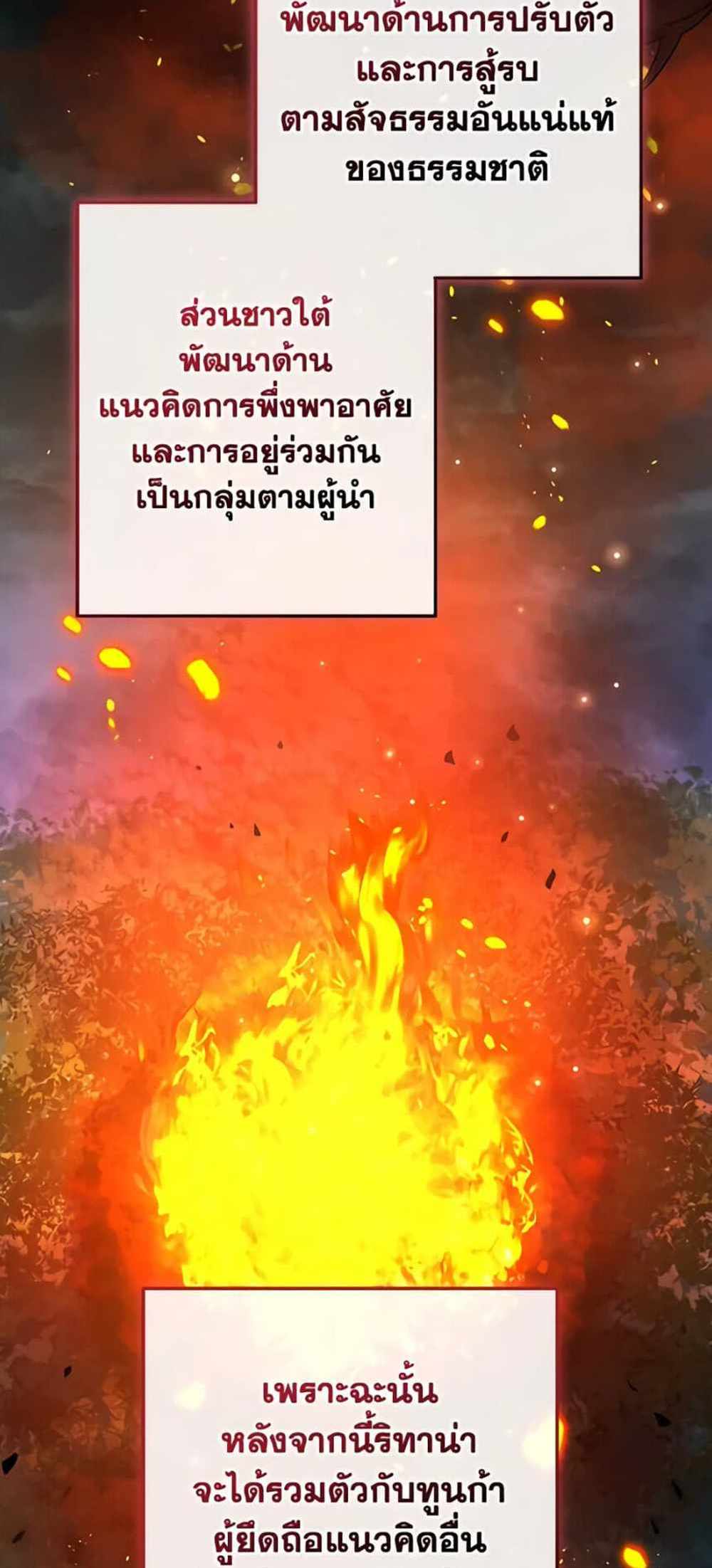 Trash of the Count’s Family แปลไทย