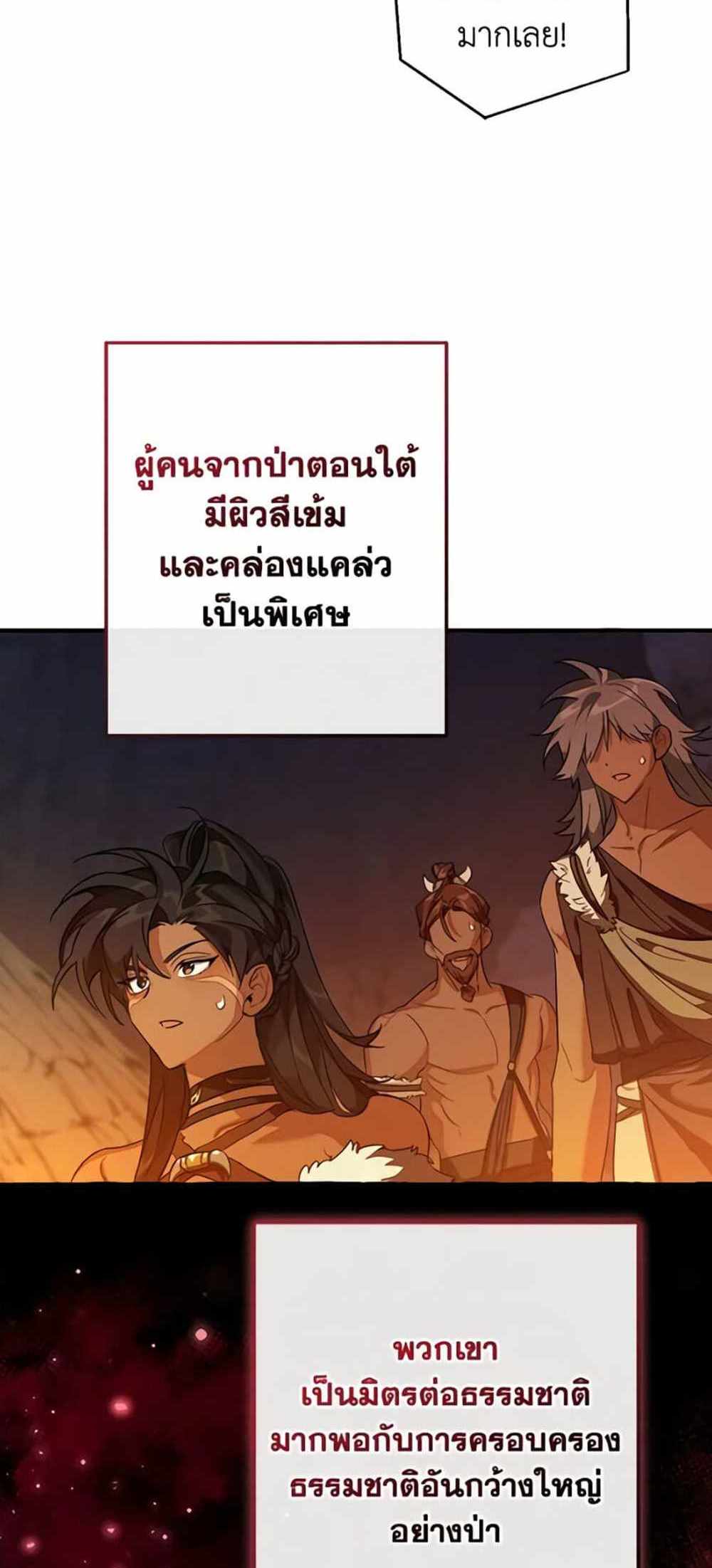 Trash of the Count’s Family แปลไทย