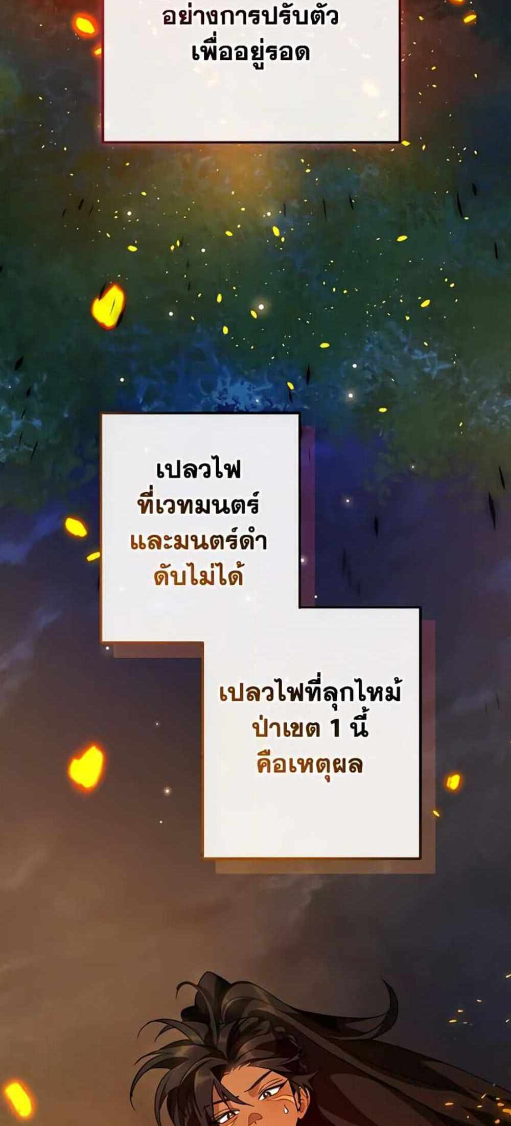 Trash of the Count’s Family แปลไทย