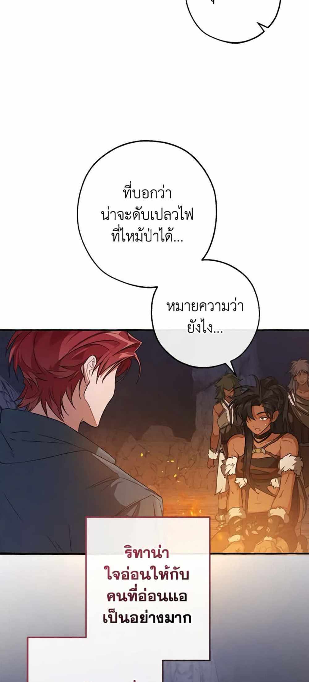 Trash of the Count’s Family แปลไทย