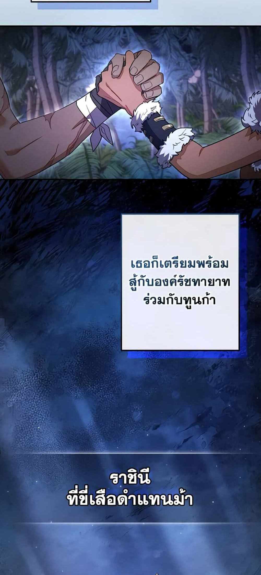 Trash of the Count’s Family แปลไทย