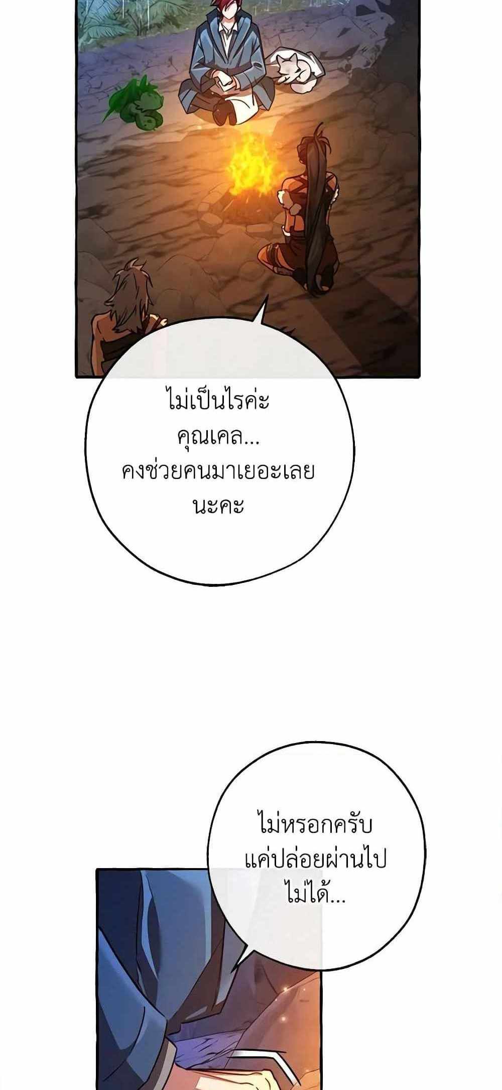 Trash of the Count’s Family แปลไทย