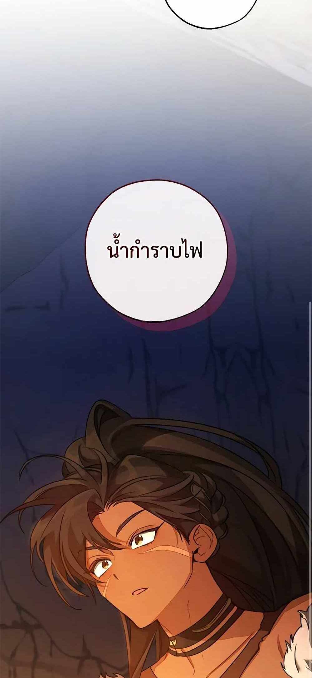 Trash of the Count’s Family แปลไทย