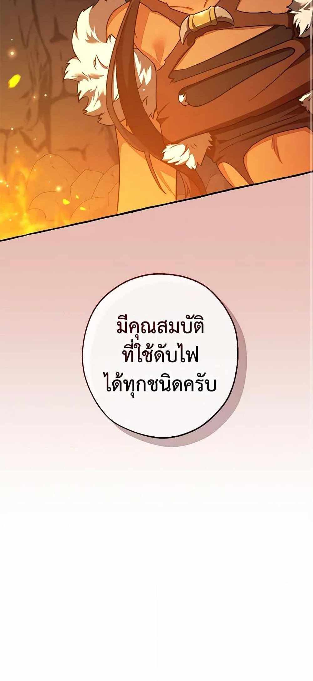 Trash of the Count’s Family แปลไทย