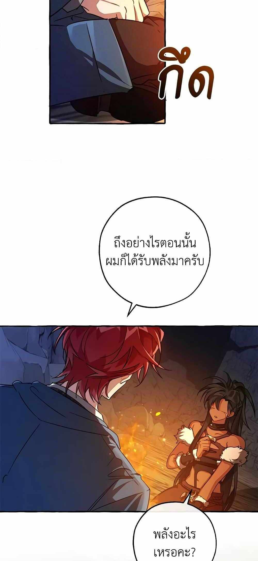 Trash of the Count’s Family แปลไทย