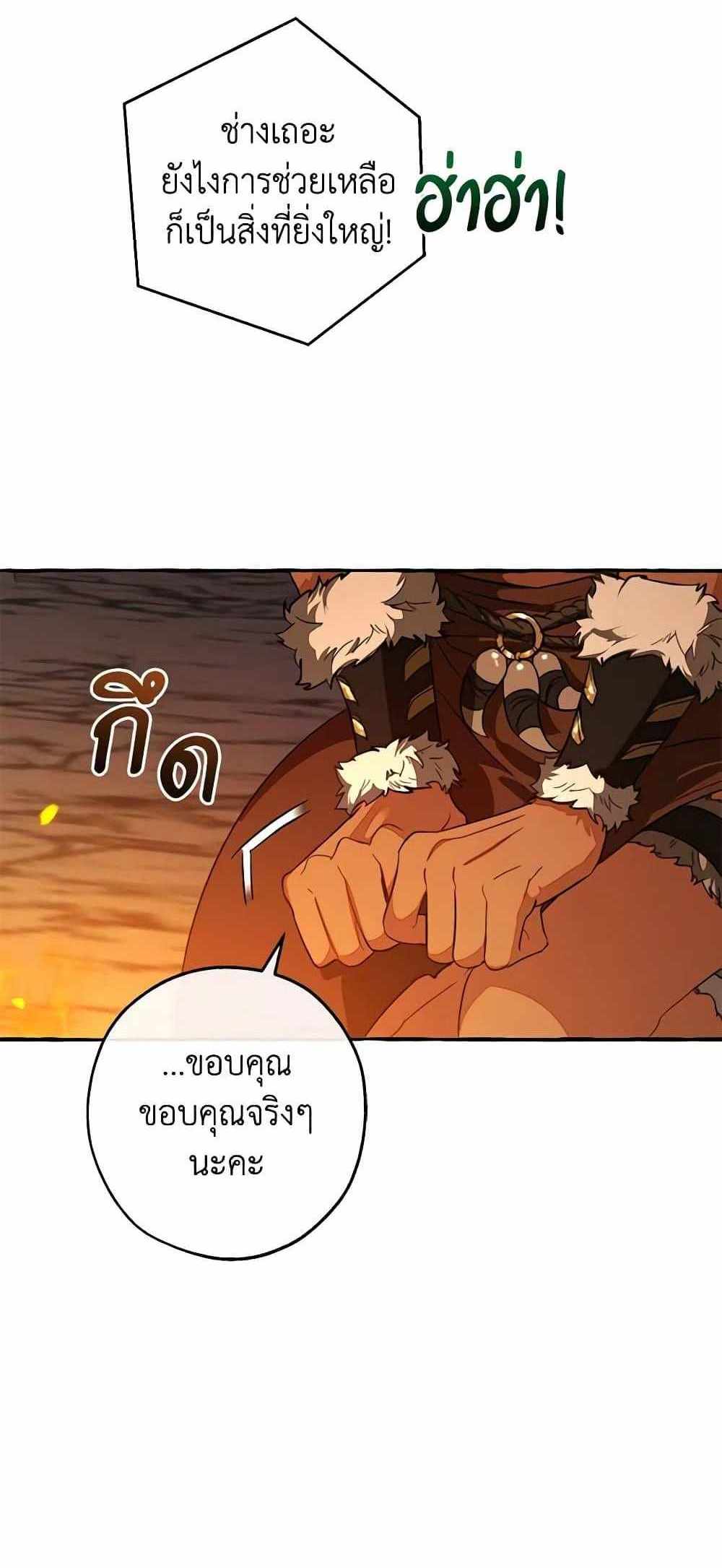 Trash of the Count’s Family แปลไทย