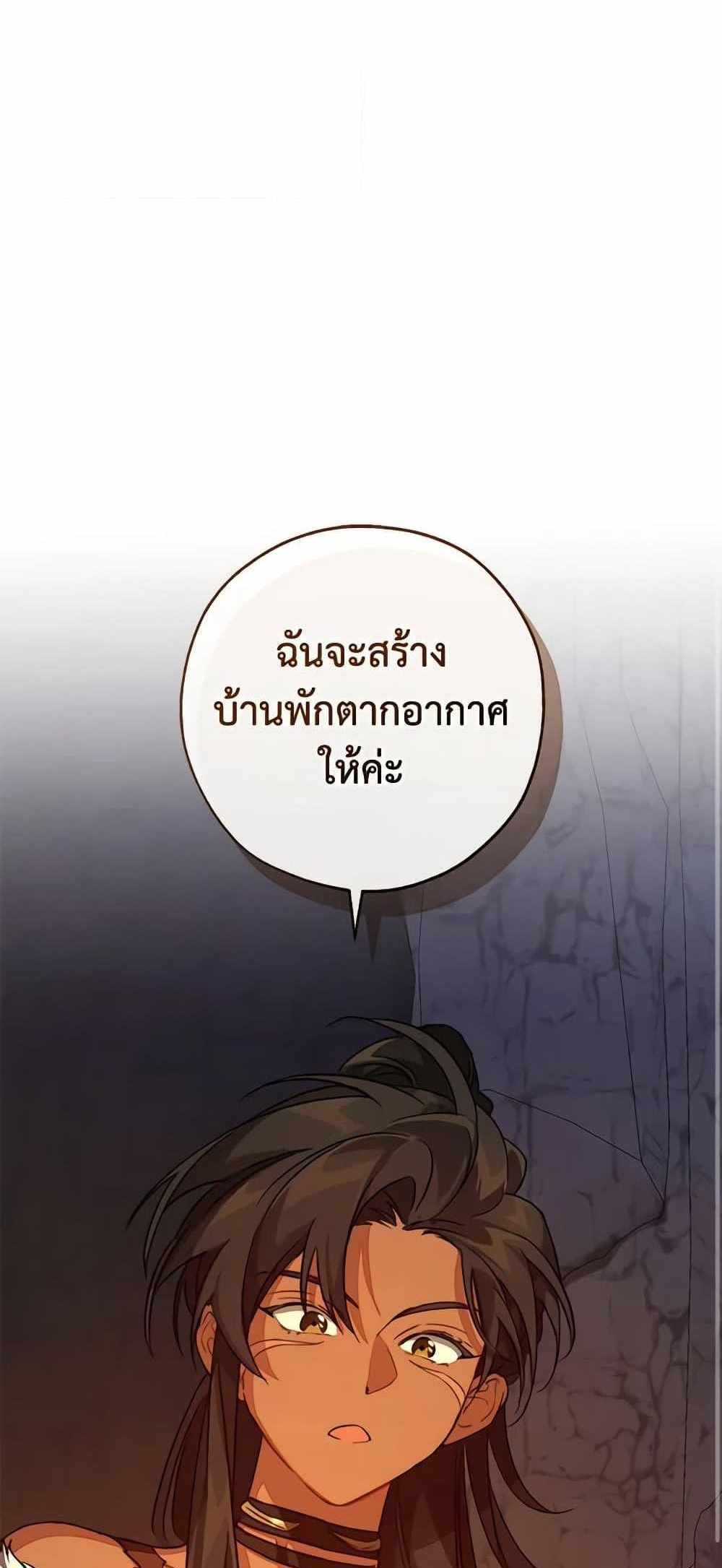 Trash of the Count’s Family แปลไทย