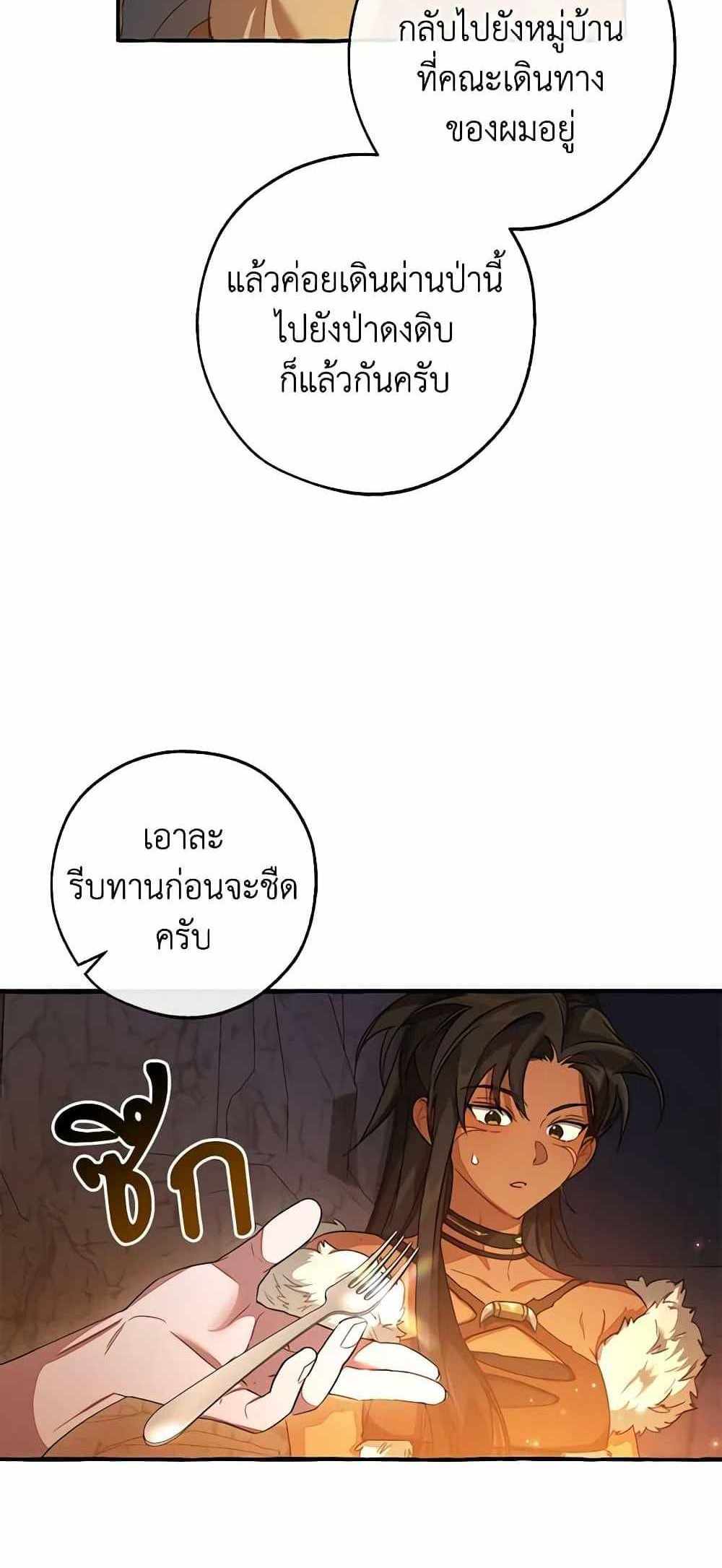 Trash of the Count’s Family แปลไทย