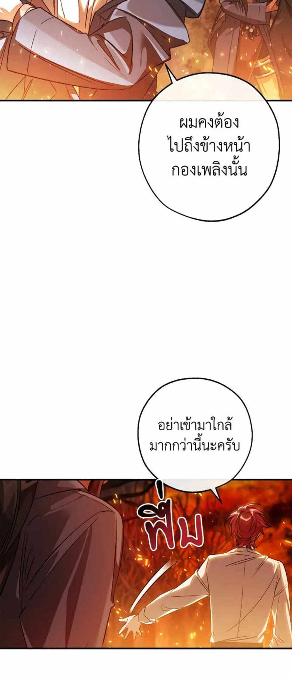 Trash of the Count’s Family แปลไทย