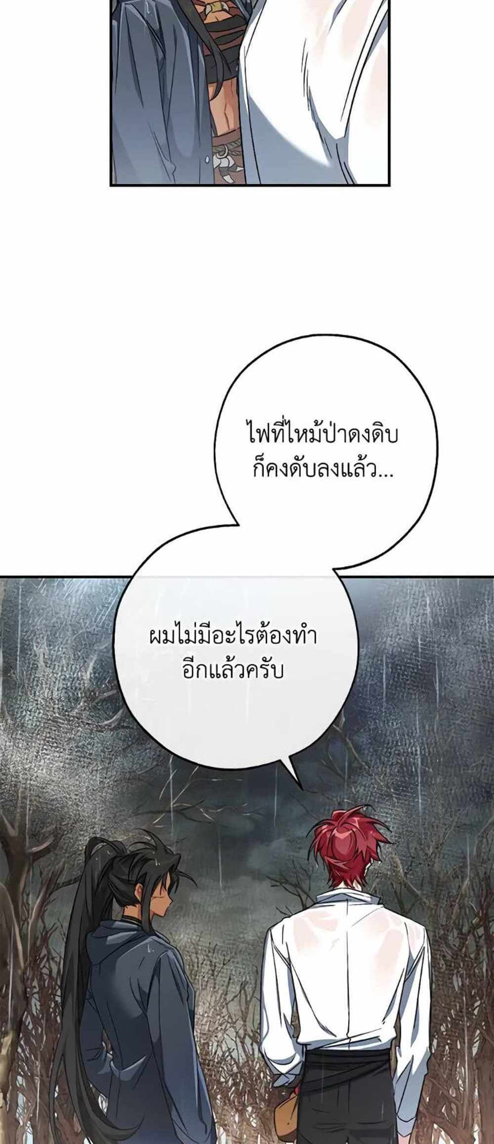 Trash of the Count’s Family แปลไทย